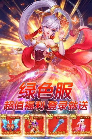 幻灵修仙传免费充值版