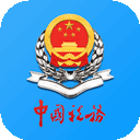 天津税务app最新版