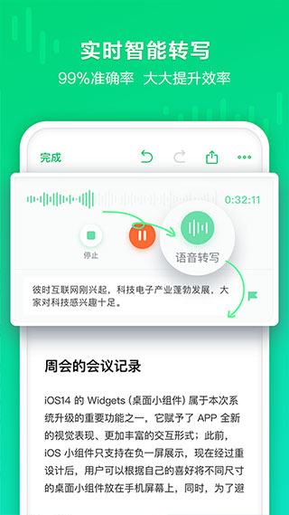 印象录音机app