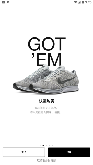 SNKRS