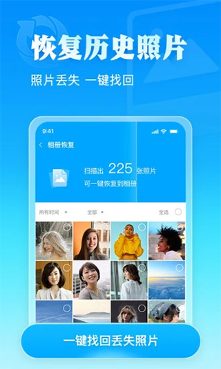 相册大师app