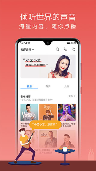 ai音响华为app