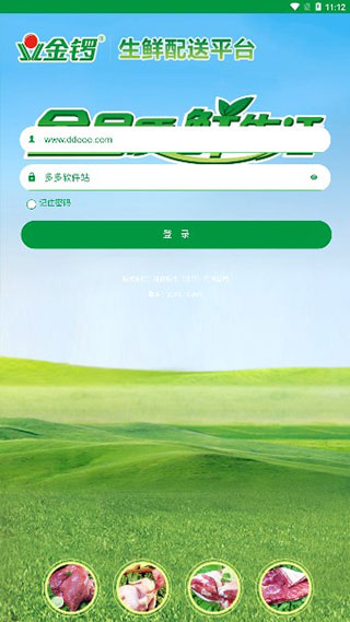 金锣生鲜配送app