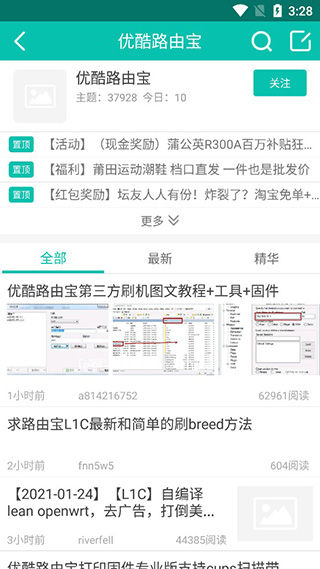 恩山无线论坛手机版