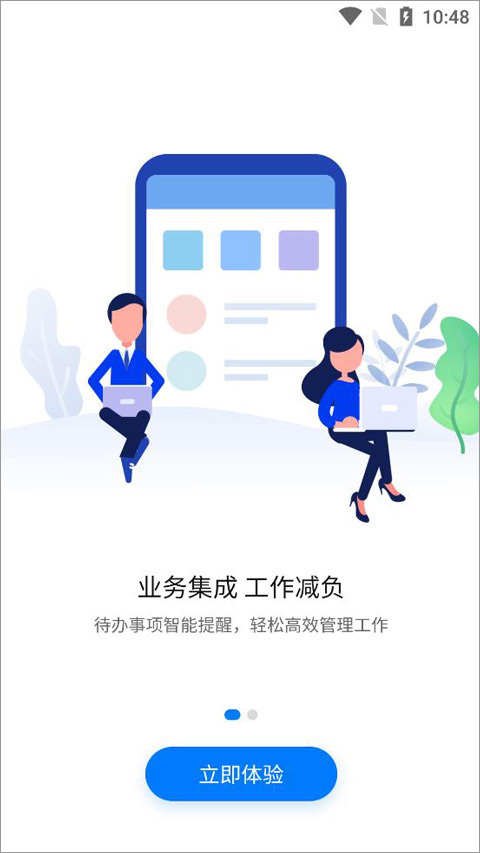 人口健康协同工作app