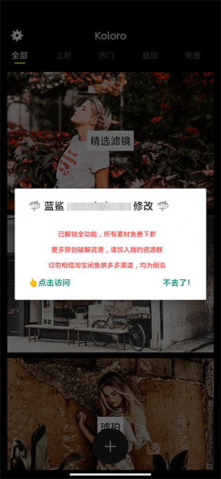 滤镜君lr调色大师破解版2022