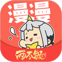 漫漫漫画app