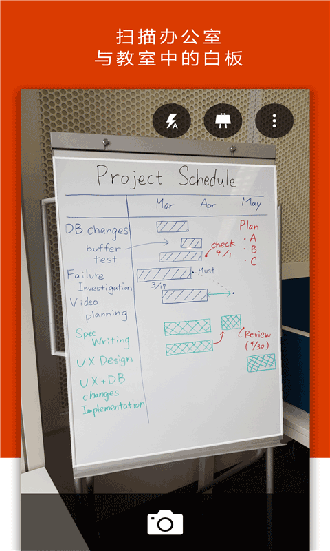 Office Lens安卓版