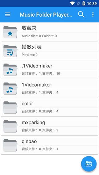 文件夹播放器最新版本