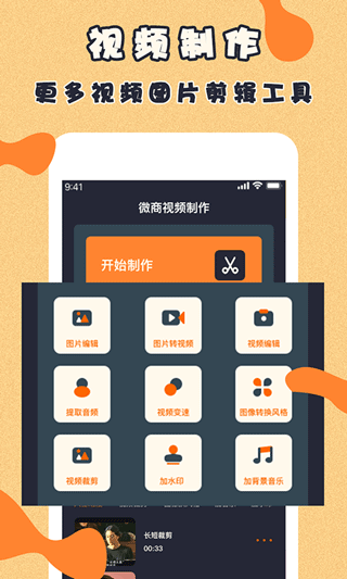 手机视频制作软件app