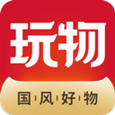 玩物得志app