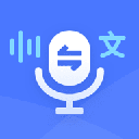 录音转文字通app