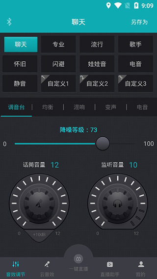 森然音频app