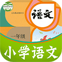 课本通小学语文学习平台app