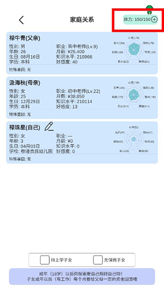 模拟人生路最新破解版2.9