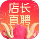 店长直聘app