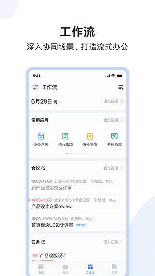 百度如流app