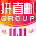 拼直邮Group