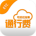 etc电子发票app