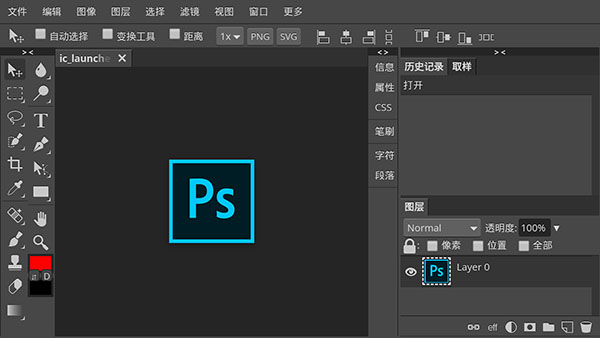 Photoshop CS6安卓版