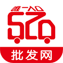 520批发网app