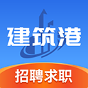 建筑港平台app