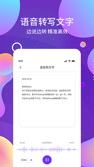 手机ocr图文识别软件