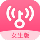 wifi万能钥匙女生版最新版