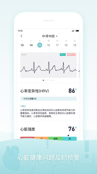 米动健康手表app