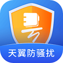 天翼防骚扰app