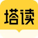 塔读文学免费版app