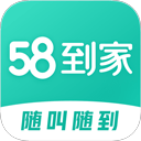 58到家app