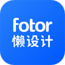 fotor懒设计app