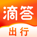 滴答出行app