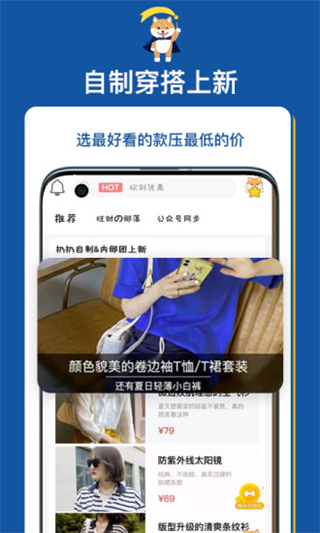 扔好店app