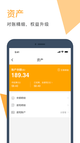 伙拼外卖app