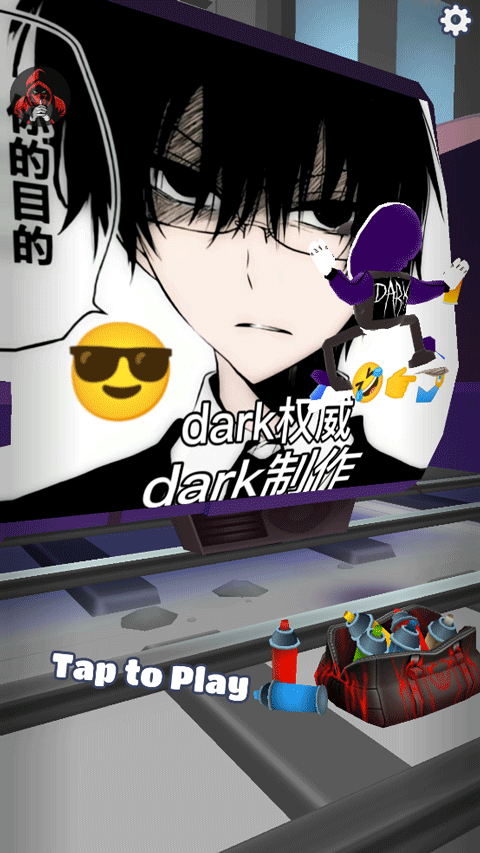 地铁跑酷dark制作版本