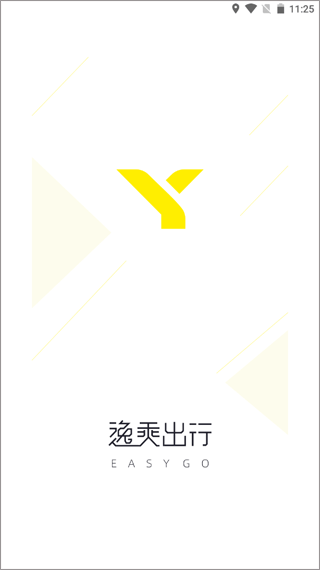 逸乘出行app