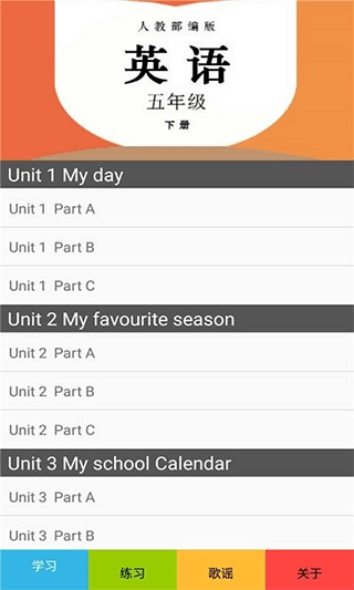 五年级英语下册人教版
