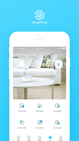 叮咚智能音箱