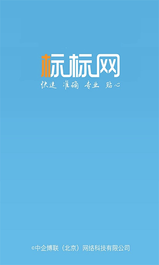 商标查询官方app