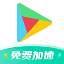 谷歌加速器app