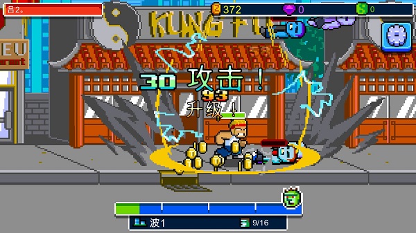 功夫Z内购破解版