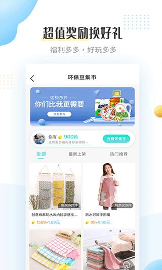 飞蚂蚁app