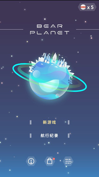 熊熊星球