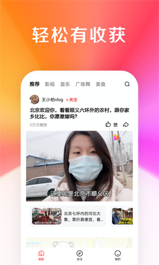 好看大字版app