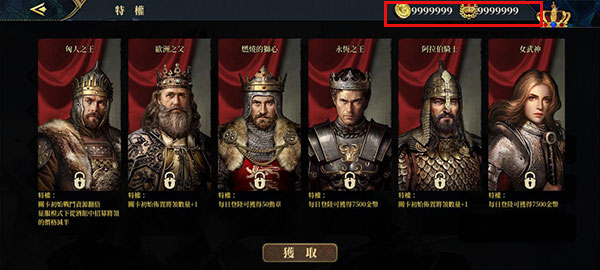 欧陆战争7无限金币勋章版