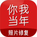 你我当年app