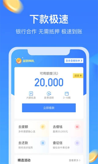 招集令贷款app