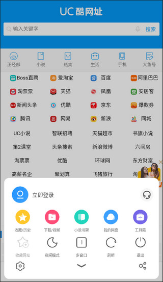 UC浏览器精简版